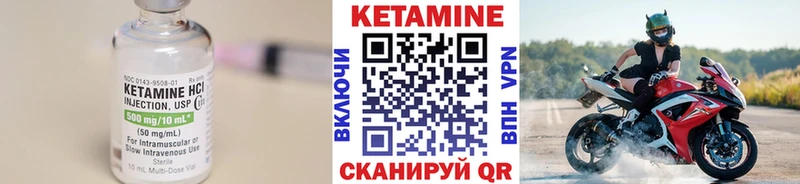 как найти наркотики Мелеуз КЕТАМИН VHQ